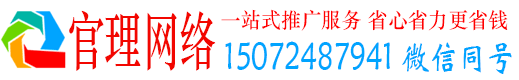 商水官理百度信息流